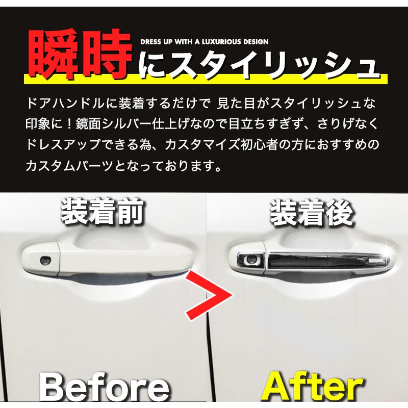 NOAH VOXY 80系 専用 メッキ ドアハンドル 左右 ステンレス製 鏡面