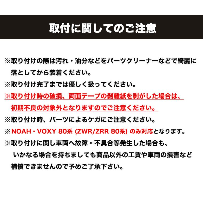 NOAH VOXY 80系 専用 メッキ ドアハンドル 左右 ステンレス製 鏡面 シルバー カバー 傷付き防止 傷防止｜reiz｜09