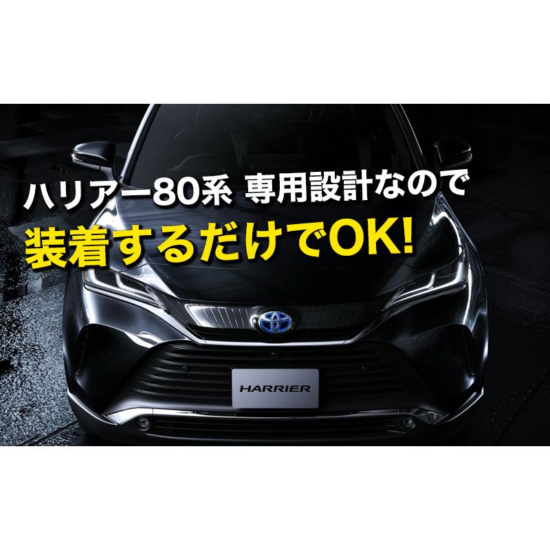 ハリアー 80 エンブレム ガーニッシュ カバー リア専用