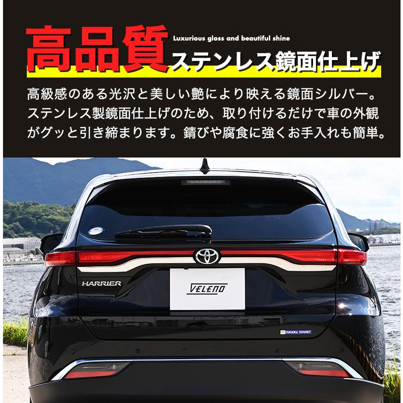 ハリアー 80 エンブレム ガーニッシュ カバー リア専用 エンブレム