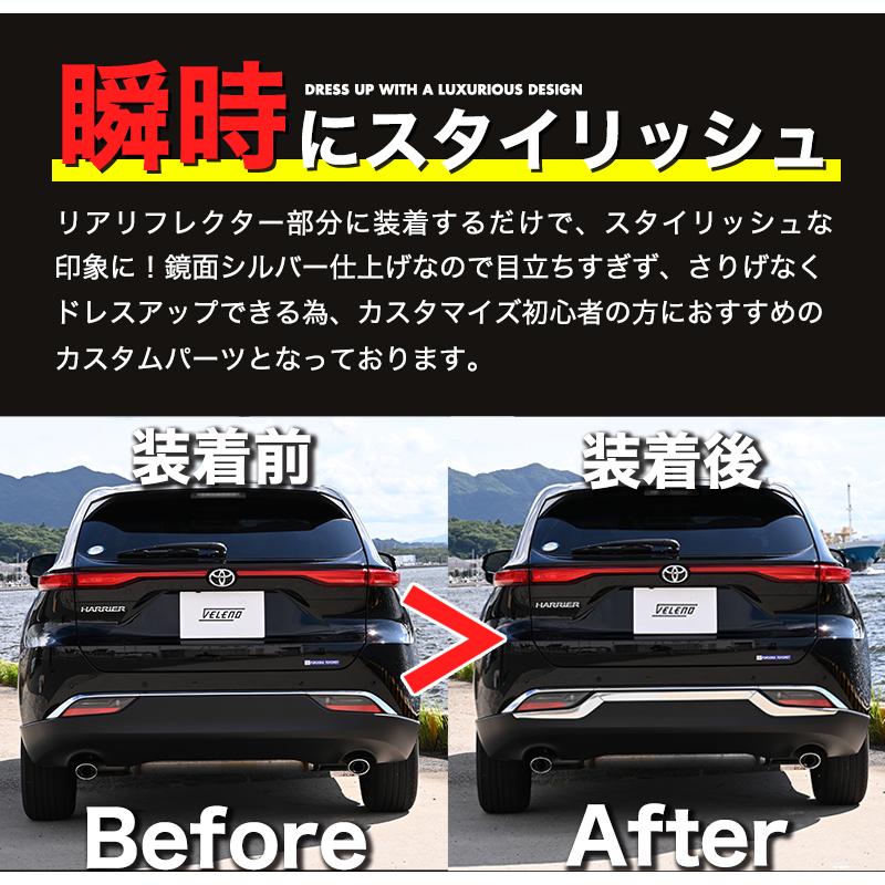 トヨタ ハリアー80系 純正リアリフレクター 左右セット ハリアー 80系 専用 リアリフレクター ガーニッシュ リア 左右