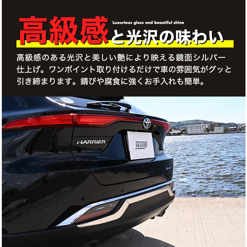 ハリアー 80系 専用 リアリフレクター ガーニッシュ リア 左右