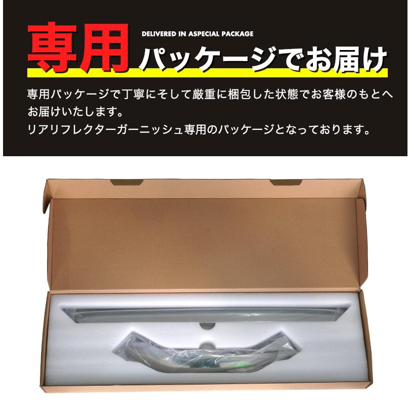 ハリアー 80系 専用 リアリフレクター ガーニッシュ リア 左右