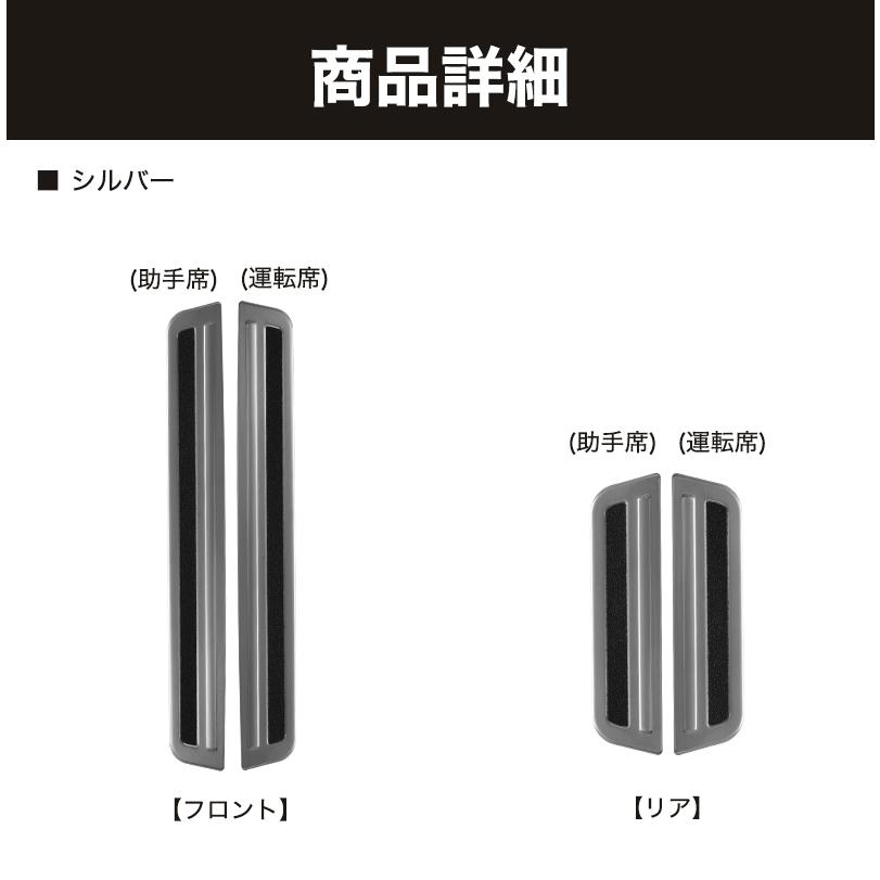 ハリアー 80系 スカッフプレート 4P ステンレス製 ブラッシュド