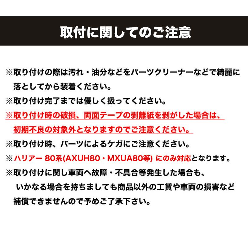 ハリアー 80系 スカッフプレート 4P ステンレス製 ブラッシュド ブラック シルバー ステップガード ガーニッシュ 傷付き防止｜reiz｜13