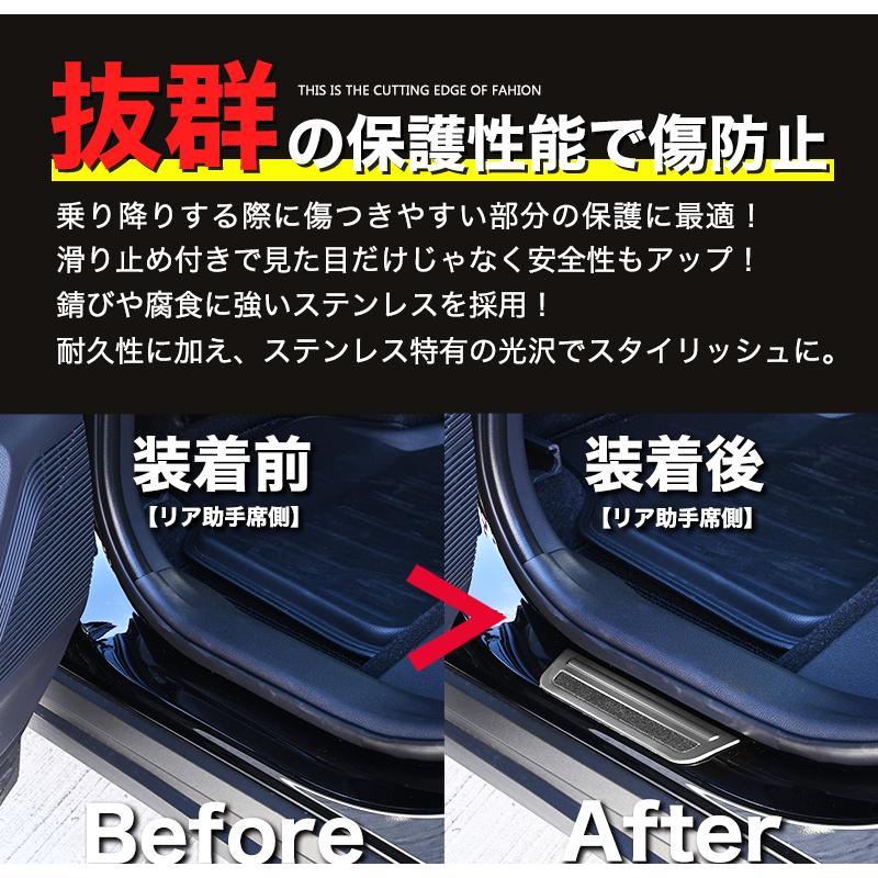 ハリアー 80系 スカッフプレート 4P ステンレス製 ブラッシュド