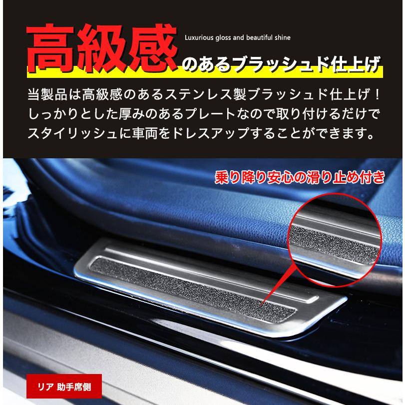 ハリアー 80系 スカッフプレート 4P ステンレス製 ブラッシュド