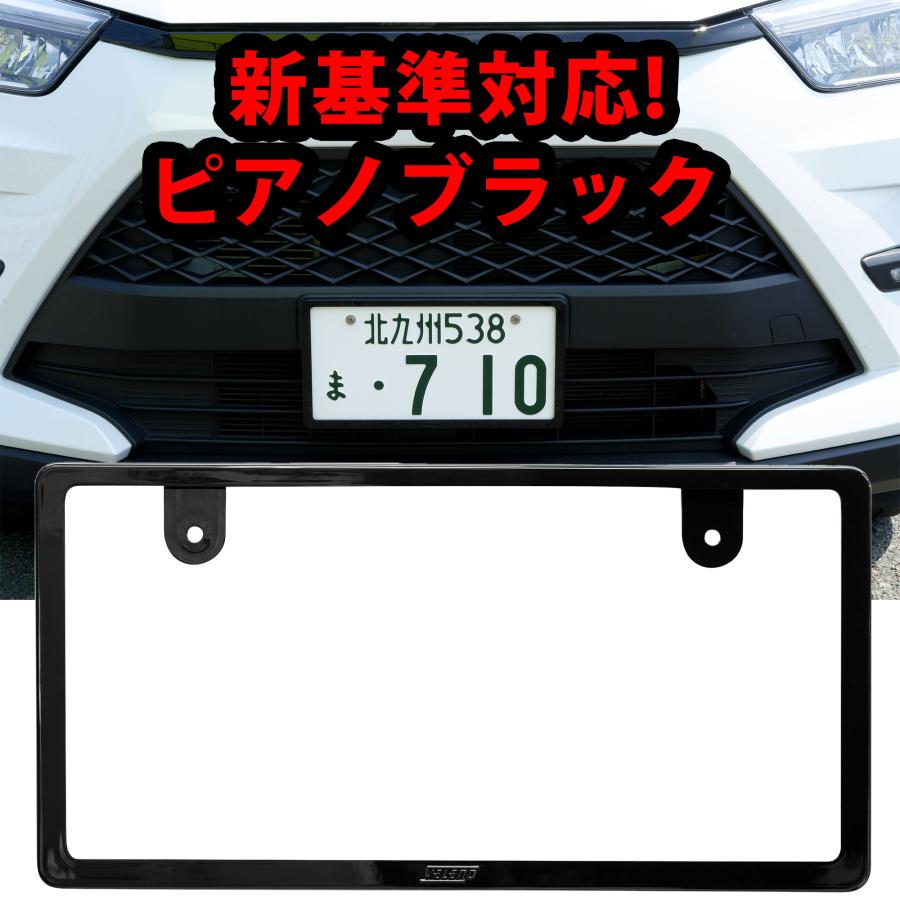 新基準対応 VELENO ナンバーフレーム 光沢 ピアノブラック エンボス