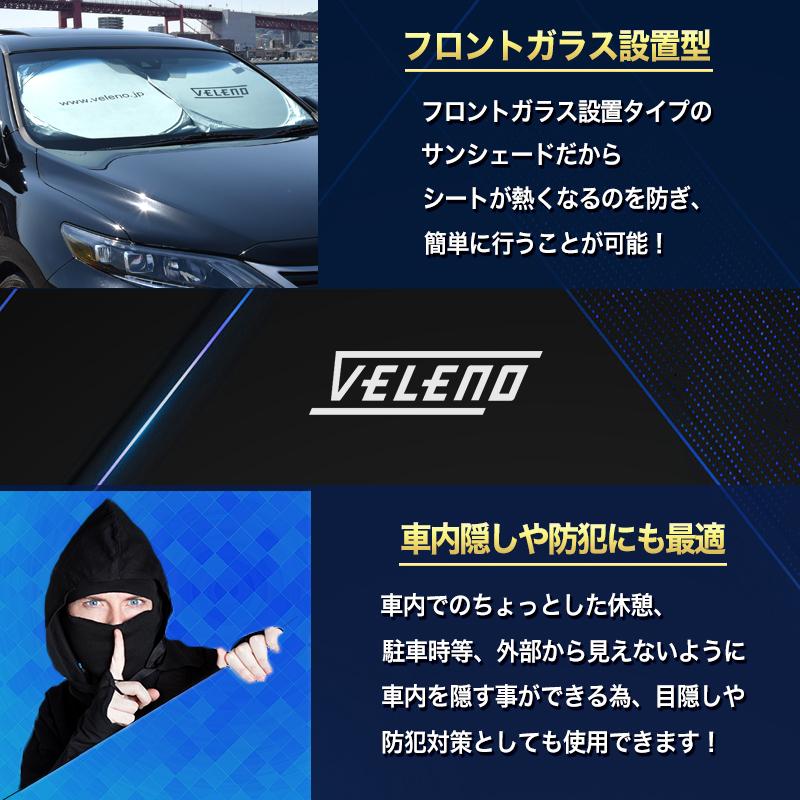 ハイエース 200系 4型 5型 6型 7型 専用設計 サンシェード VELENO 特大 車 シルバー ブラック 車内隠し 防犯 車中泊 目隠し 日除け 車内温度 紫外線 ヴェレーノ |  | 07