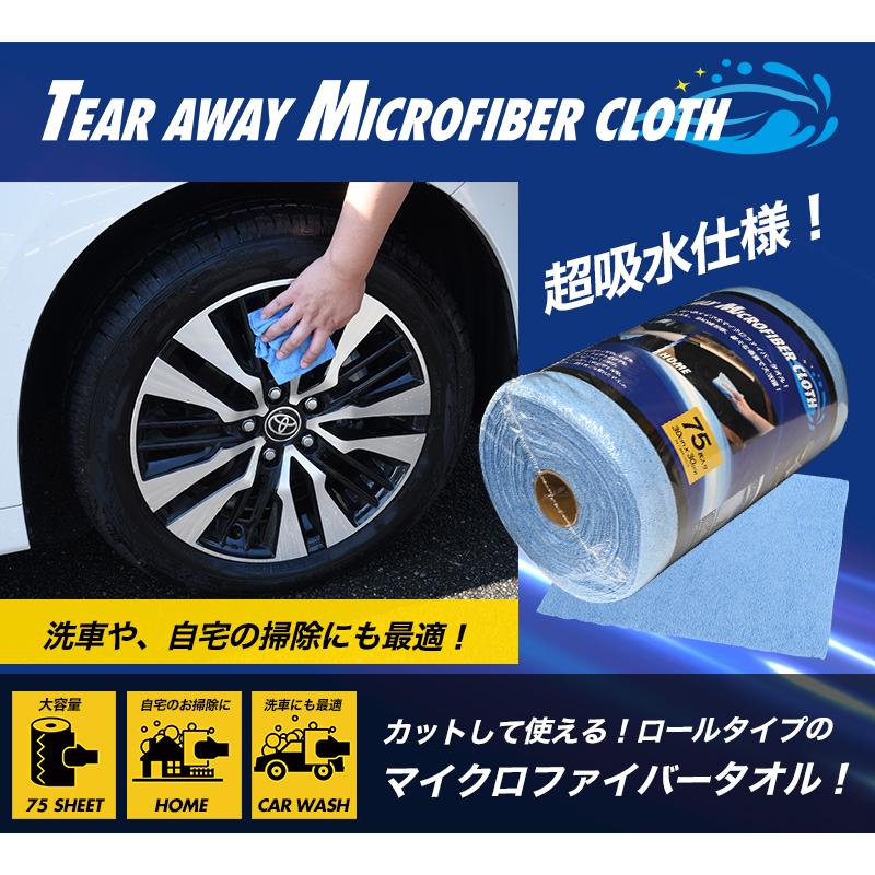 マイクロファイバータオル 75枚 ロール 洗車 掃除 大容量 超吸水