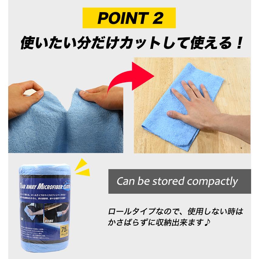マイクロファイバータオル 75枚 ロール 洗車 掃除 大容量 超吸水 タオル マイクロファイバー 速乾 ロールタオル タオル 洗濯 可 繰り返し使える｜reiz｜07