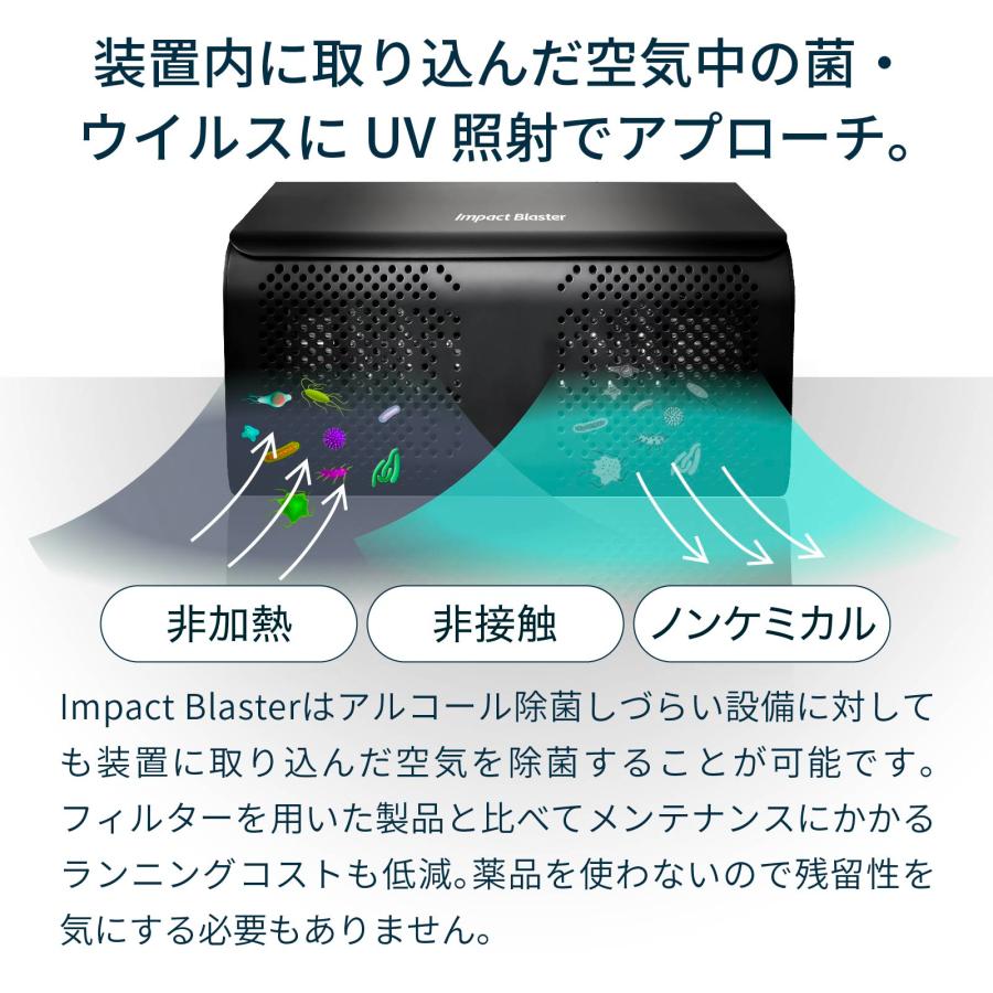 福岡県と共同特許取得 深紫外線 除菌 ウイルス対策サーキュレーター UV-C 車載 ACアダプター付 フィルターレス インフルエンザ 新型コロナウイルス対策に |  | 14