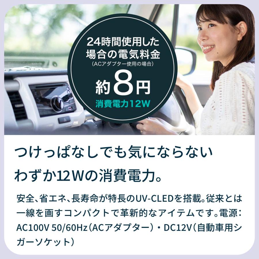 福岡県と共同特許取得 深紫外線 除菌 ウイルス対策サーキュレーター UV-C 車載 ACアダプター付 フィルターレス インフルエンザ 新型コロナウイルス対策に |  | 16