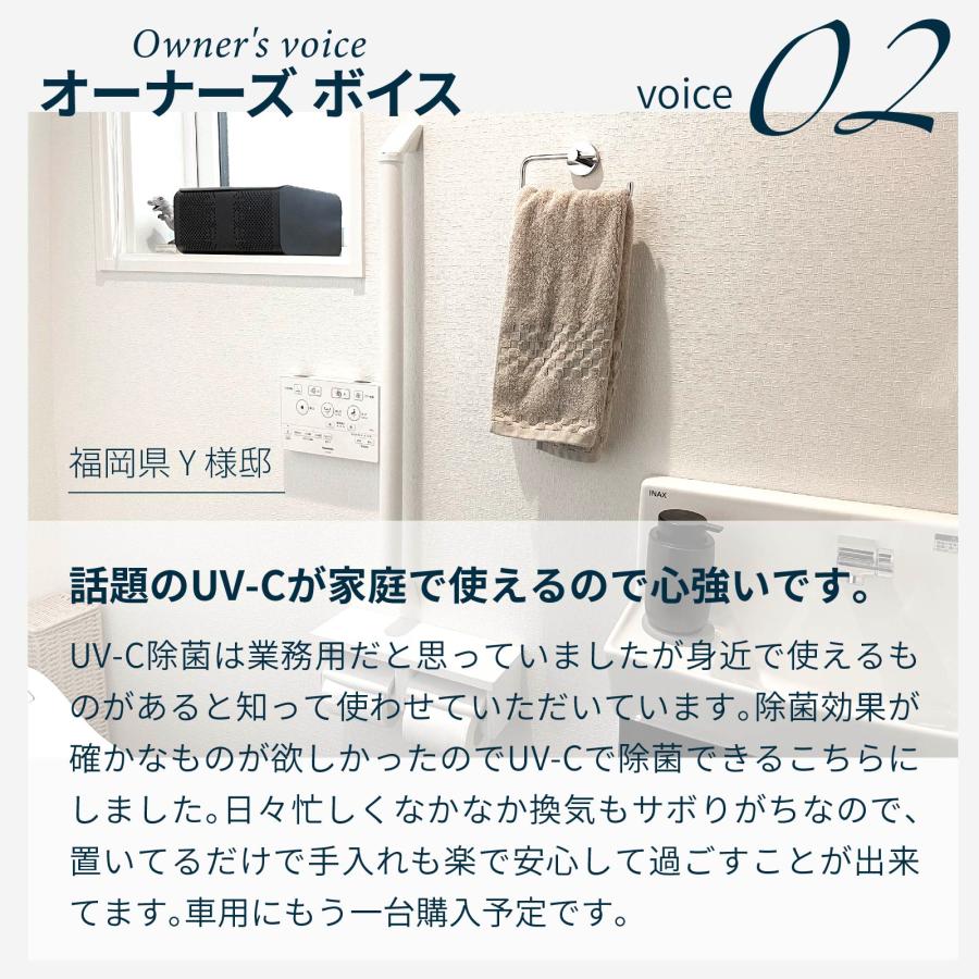 福岡県と共同特許取得 深紫外線 除菌 ウイルス対策サーキュレーター UV-C 車載 ACアダプター付 フィルターレス インフルエンザ 新型コロナウイルス対策に |  | 19