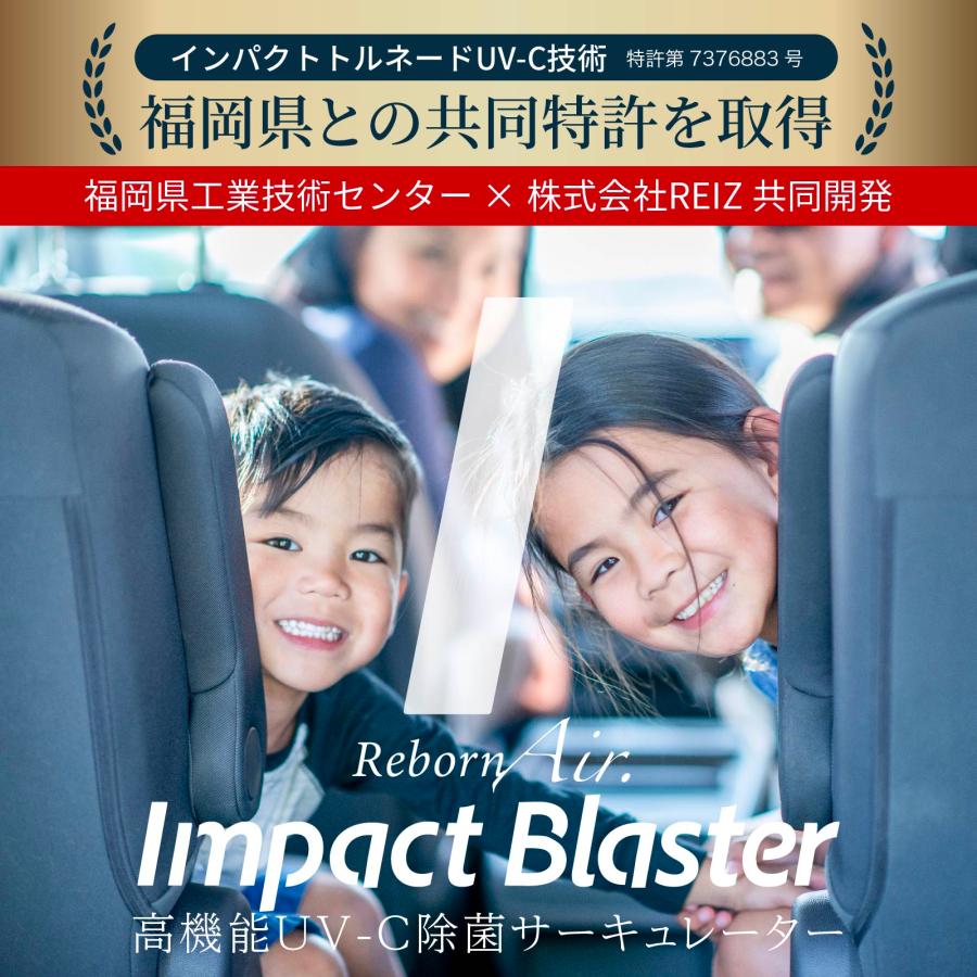 福岡県と共同特許取得 深紫外線 除菌 ウイルス対策サーキュレーター UV-C 車載 ACアダプター付 フィルターレス インフルエンザ 新型コロナウイルス対策に |  | 01