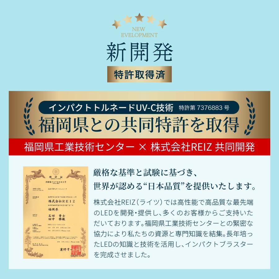 福岡県と共同特許取得 深紫外線 除菌 ウイルス対策サーキュレーター UV-C 車載 ACアダプター付 フィルターレス インフルエンザ 新型コロナウイルス対策に |  | 07