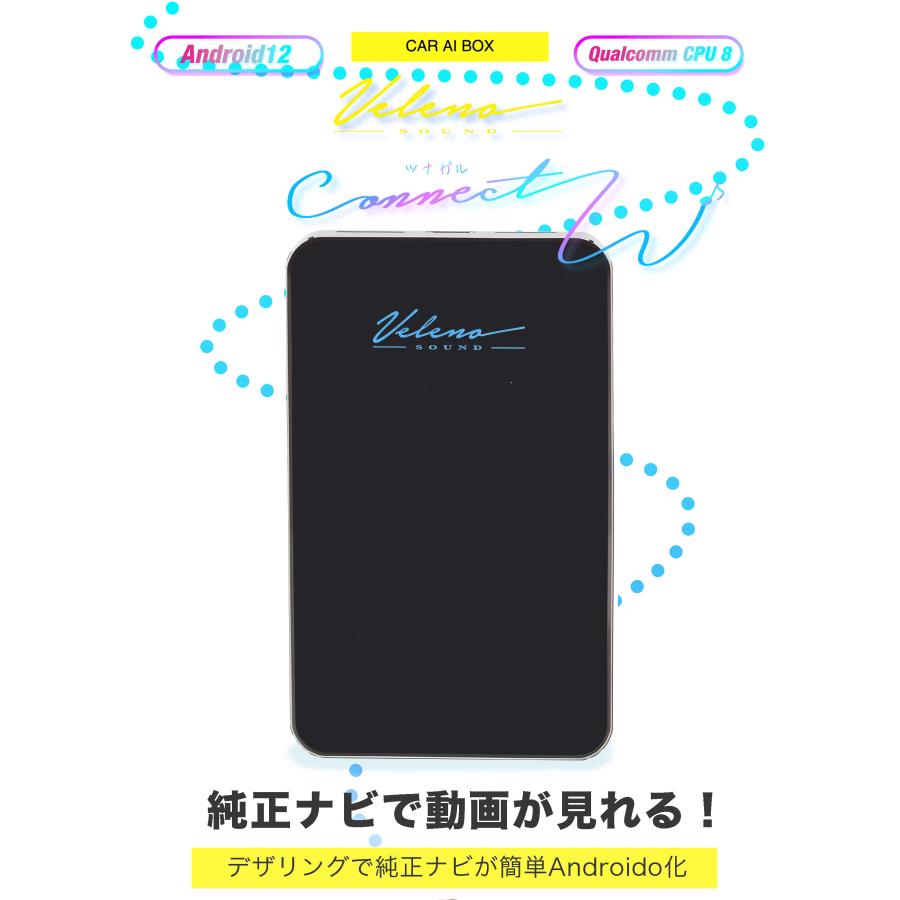 Carplay カープレイ ai box VELENO soundコネクト ディスプレイオーディオ オットキャスト 純正ナビ youtube Netflix android OTTOCAST 無線化 GPS内蔵 | VELENO | 02