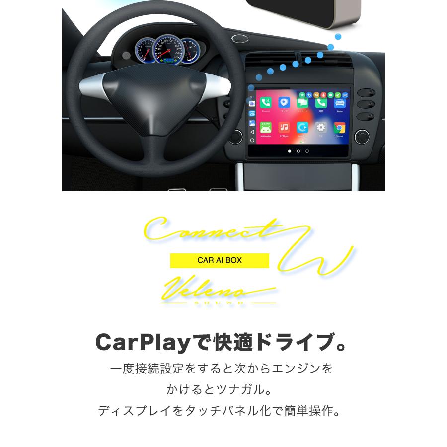 Carplay カープレイ ai box VELENO soundコネクト ディスプレイオーディオ オットキャスト 純正ナビ youtube Netflix android OTTOCAST 無線化 GPS内蔵 | VELENO | 04