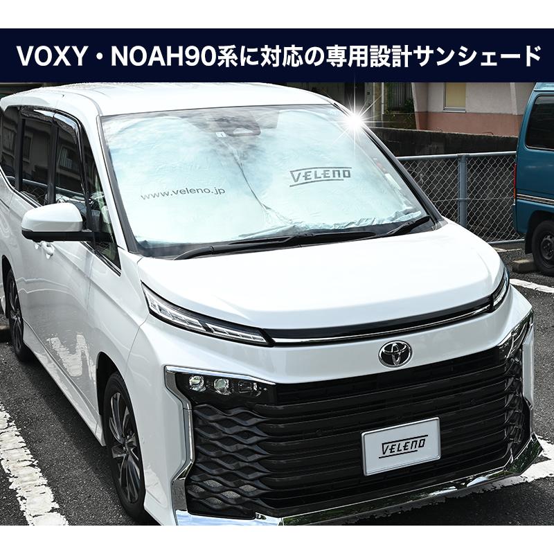 VOXY NOAH 90系 専用設計 サンシェード 車 VELENO MZRA ZWR 車内 VOXY NOAH 90系 専用設計 サンシェード 車 VELENO MZRA ZWR 車内