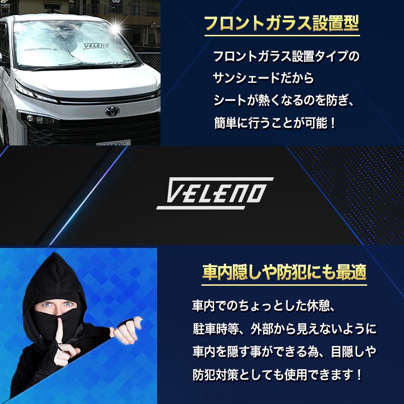 VOXY NOAH 90系 専用設計 サンシェード 車 VELENO MZRA ZWR 車内 VOXY NOAH 90系 専用設計 サンシェード 車 VELENO MZRA ZWR 車内