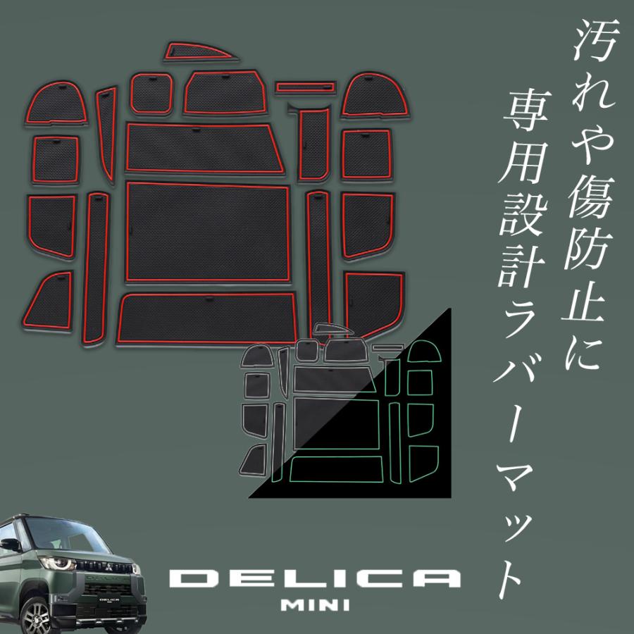 デリカミニ 専用設計 ラバーマット アクセサリー パーツ 車内清潔保持