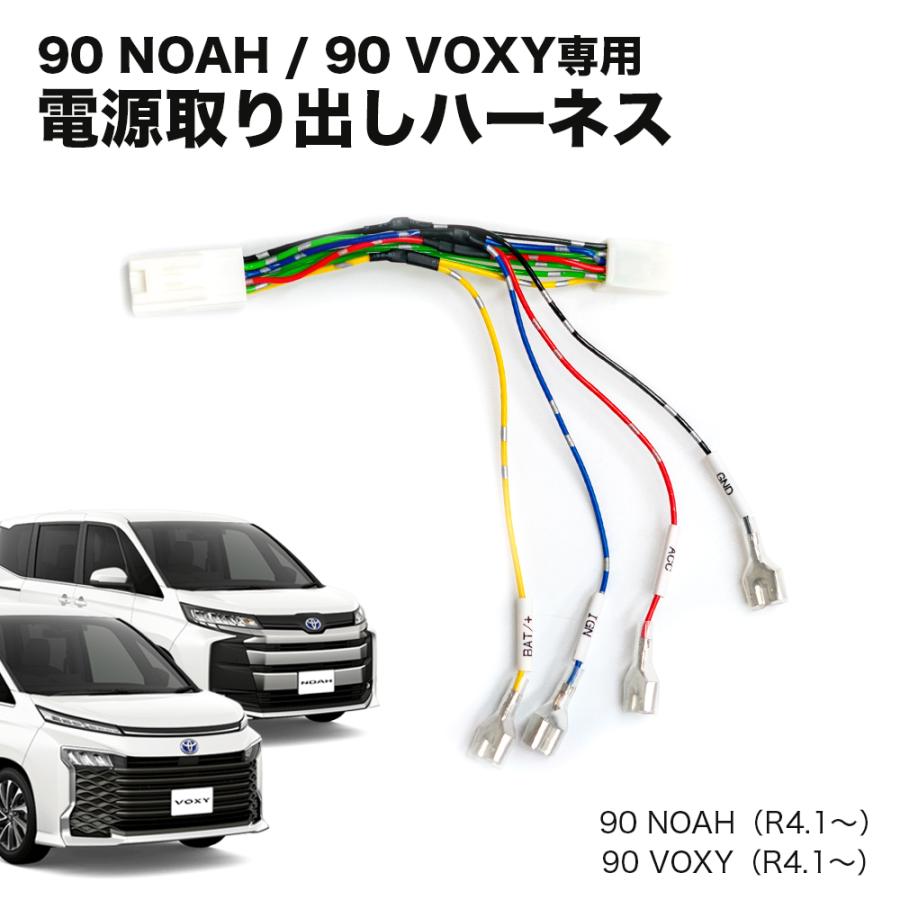 90NOAH 90VOXY ノア ヴォクシー 電源取り出し ETC レーダー 設置 90NOAH 90VOXY ノア ヴォクシー 電源取り出し ETC レーダー 設置