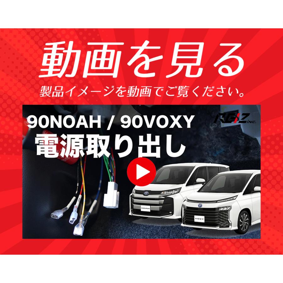 90NOAH 90VOXY ノア ヴォクシー 電源取り出し ETC レーダー 設置 90NOAH 90VOXY ノア ヴォクシー 電源取り出し ETC レーダー 設置