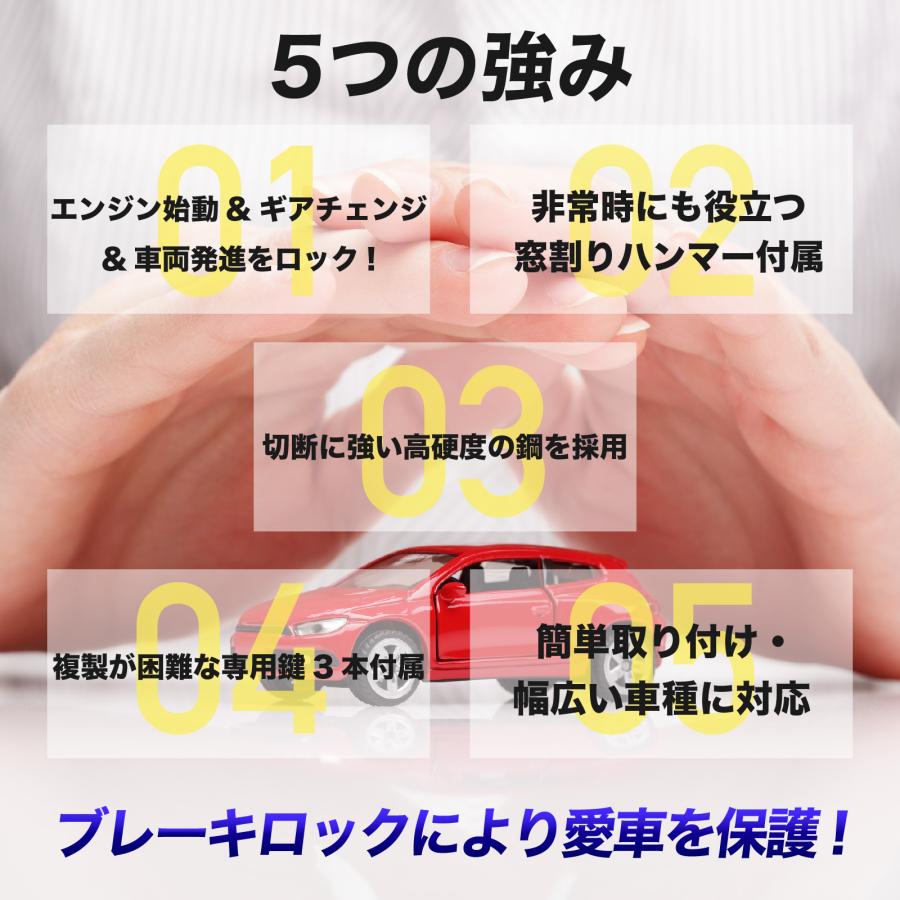 VELENO ハイエース 200系 R4.1〜 対応 ペダルロック 盗難防止 防犯対策