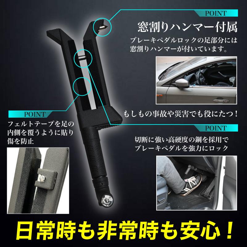 VELENO ハイエース 200系 R4.1〜 対応 ペダルロック 盗難防止 防犯対策