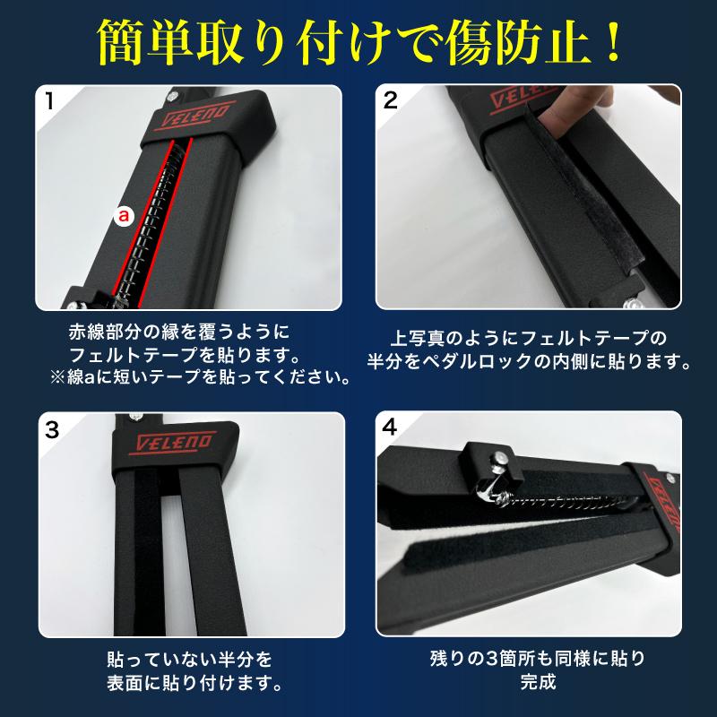 VELENO ランドクルーザープラド 150系 対応ペダルロック 盗難防止 防犯