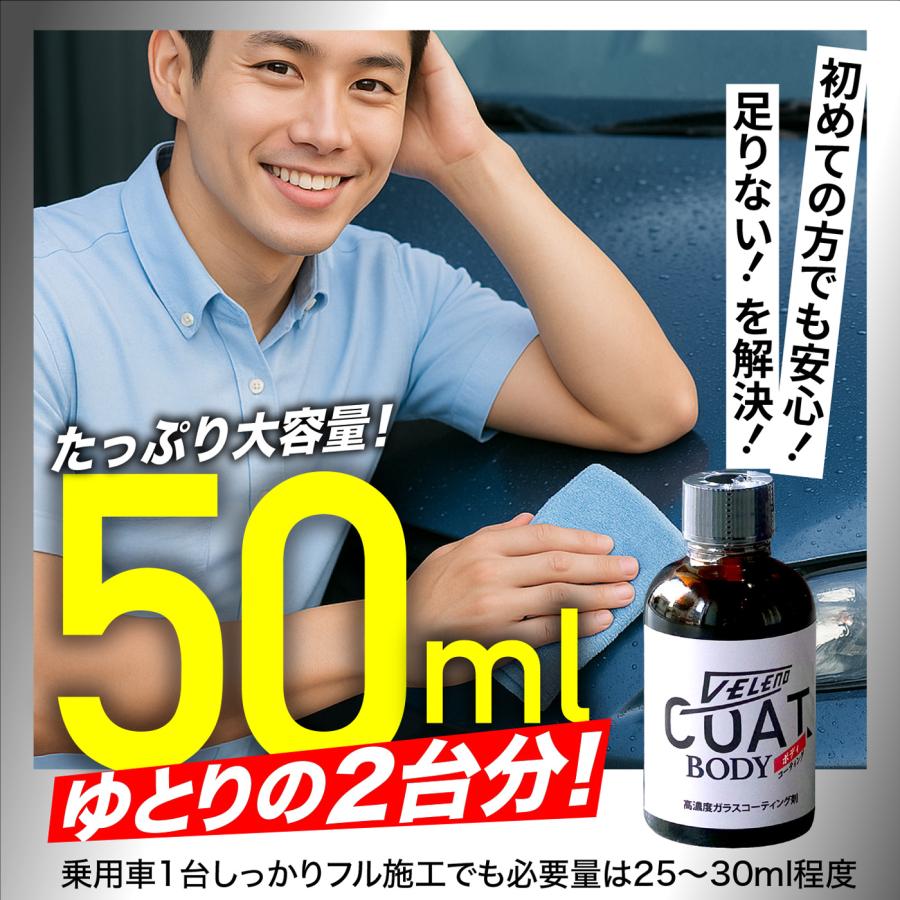 3年耐久】 ガラスコーティング 車 9H VELENO コーティング剤 セット