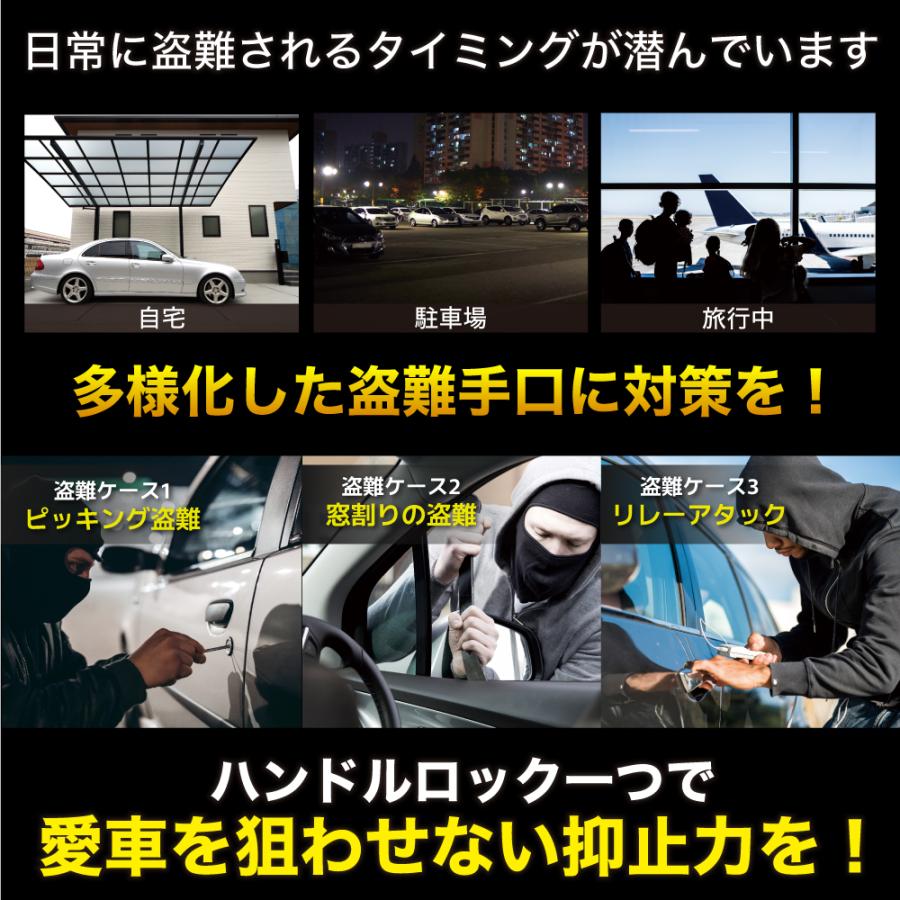 VELENO ハンドルロック 盗難防止 車 防犯対策 鍵 防犯 車 カー