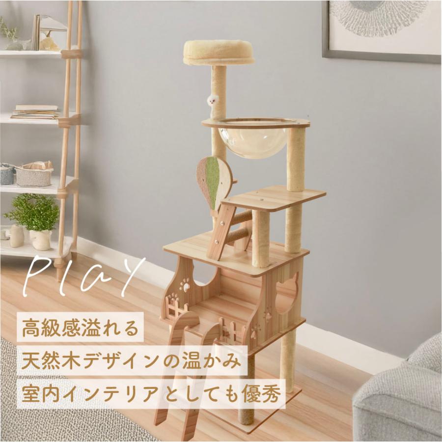キャットタワー 木製 2種 突っ張り 148cm 据え置き 230〜280cm