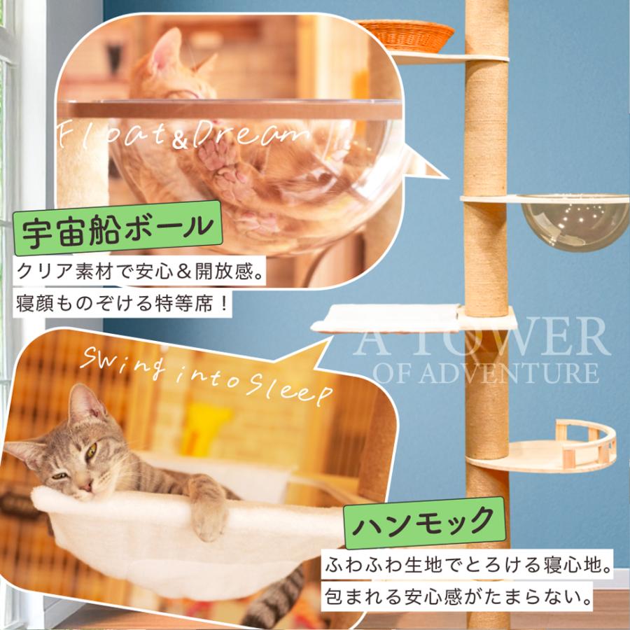 キャットタワー 木製 2種 突っ張り 148cm 据え置き 230〜280cm
