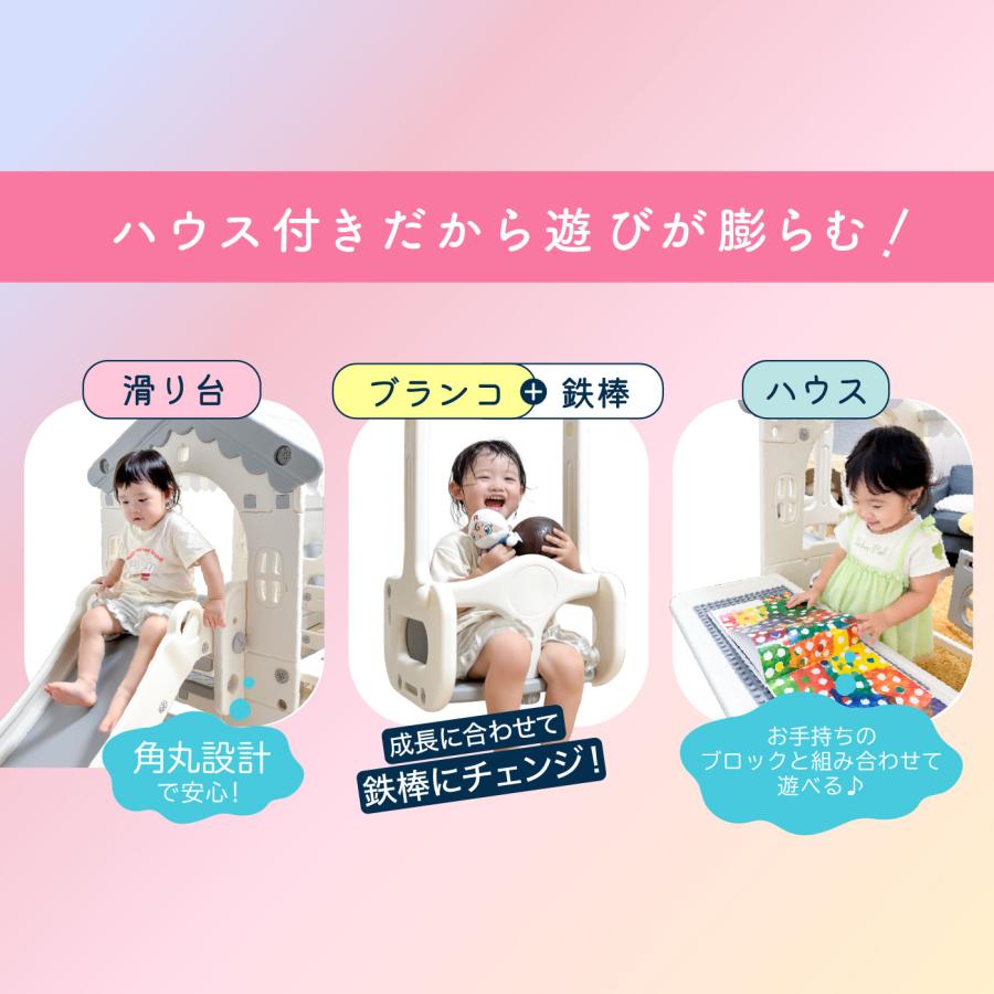 滑り台 ハウス ブランコ 遊具 屋内 秘密基地 ブロック ベビー 大型遊具 