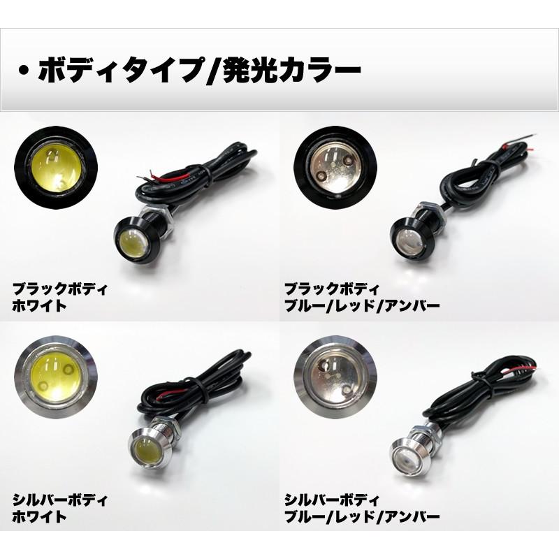 超小型 スポットライト 18mm イーグルアイ 薄型 LED デイライト ホワイト/ブルー/レッド /アンバー ハイパワー1.5W ボルト型 防水 2個セット｜reiz｜06