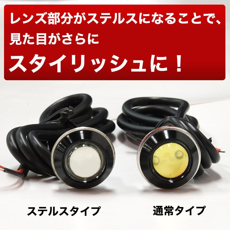 超小型 スポットライト 18mm イーグルアイ 薄型 LED デイライト ホワイト/ブルー/レッド /アンバー ハイパワー1.5W ボルト型 防水 2個セット｜reiz｜09