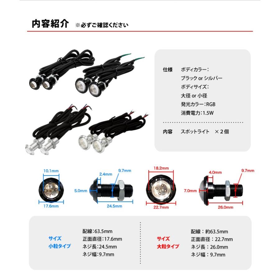 RGB LED スポットライト イーグルアイ 超薄型 ブラック シルバー 23mm