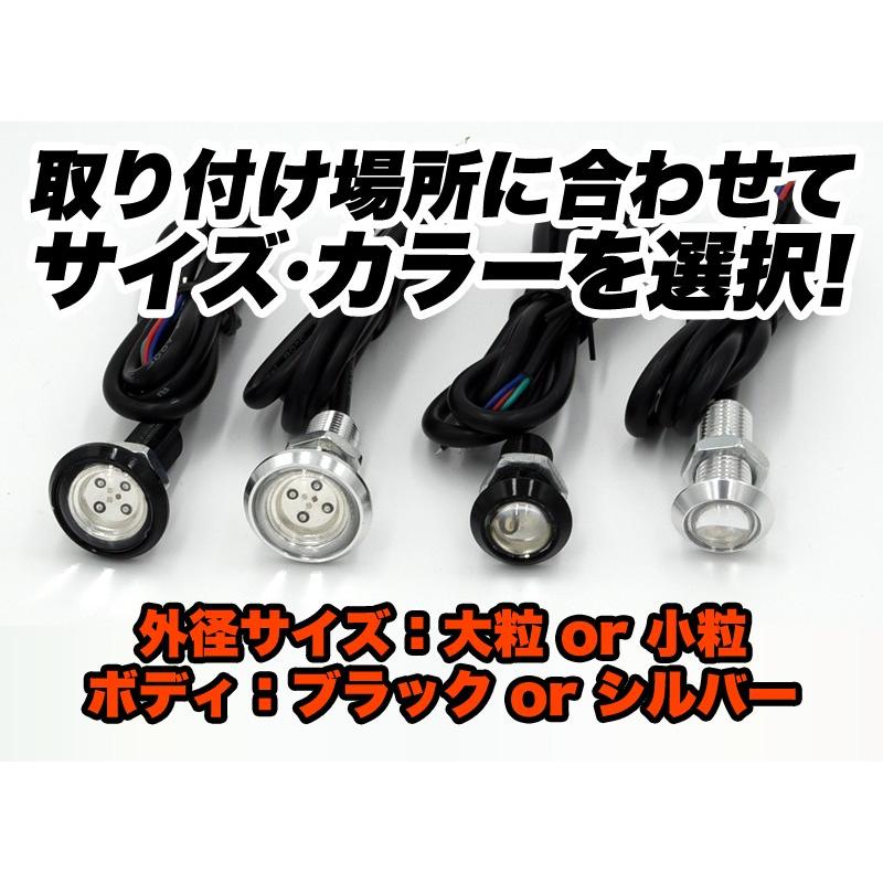 RGB LED スポットライト イーグルアイ 超薄型 ブラック シルバー 23mm
