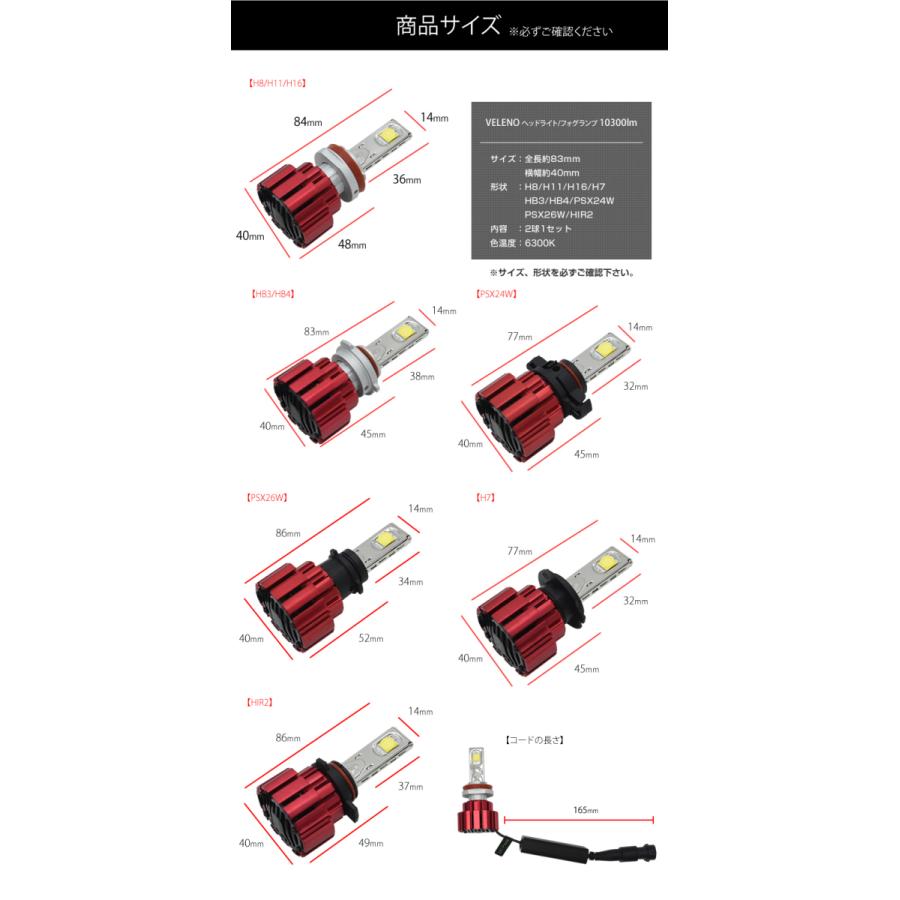 LEDヘッドライト フォグランプ VELENO H8/H11/H16/H7/HB3/HB4/PSX24W/PSX26W/HIR2 10300ルーメン ハイビーム とにかく明るい 爆光 ヴェレーノ ベレーノ｜reiz｜17