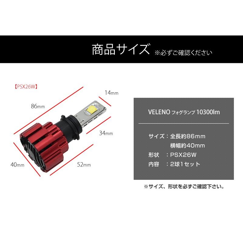 ハイエース H24.5〜 4型 5型 6型 KDH/TRH 200系 100系 用 PSX26W LED フォグランプ VELENO 10300lm とにかく明るい 爆光 LEDフォグランプ｜reiz｜17