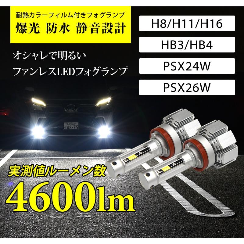 LEDフォグランプ 4600lm カラーフィルム 色温度変更可能 5色 ファン