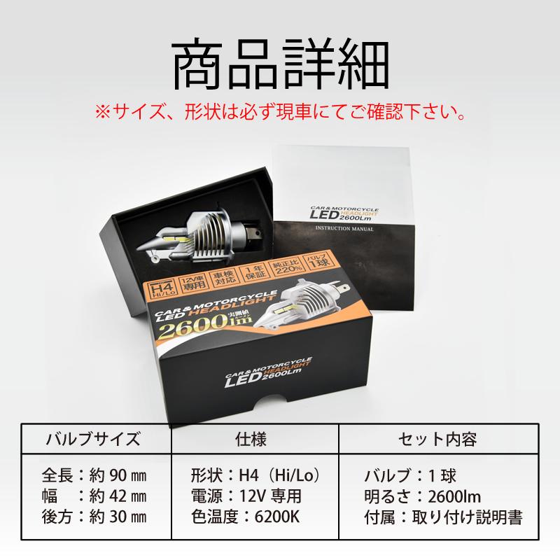 バイク H4 LED ヘッドライト ホンダ CB 1300 SC54 専用 実測値 2600ルーメン hi/lo 33W 実測  HIDを超える明るさ オールインワン |  | 15