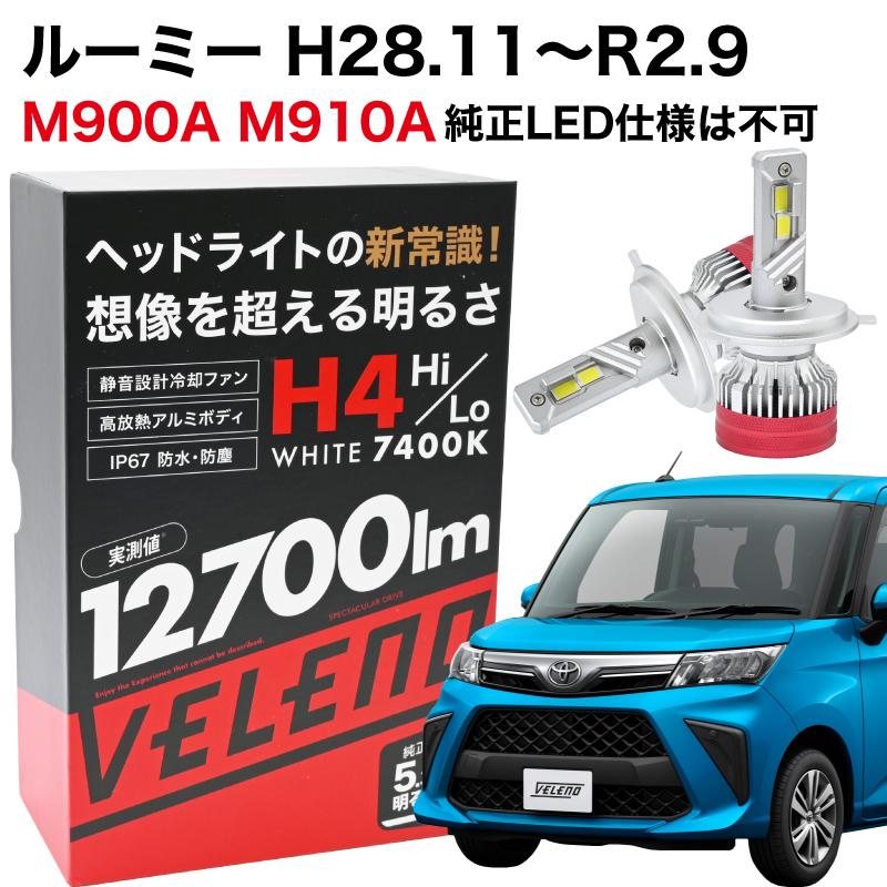 M900 ルーミー/LEDヘッドライト/右 トヨタ ルーミー カスタム M900A/M910A 後期 純正 LED 右 ヘッド