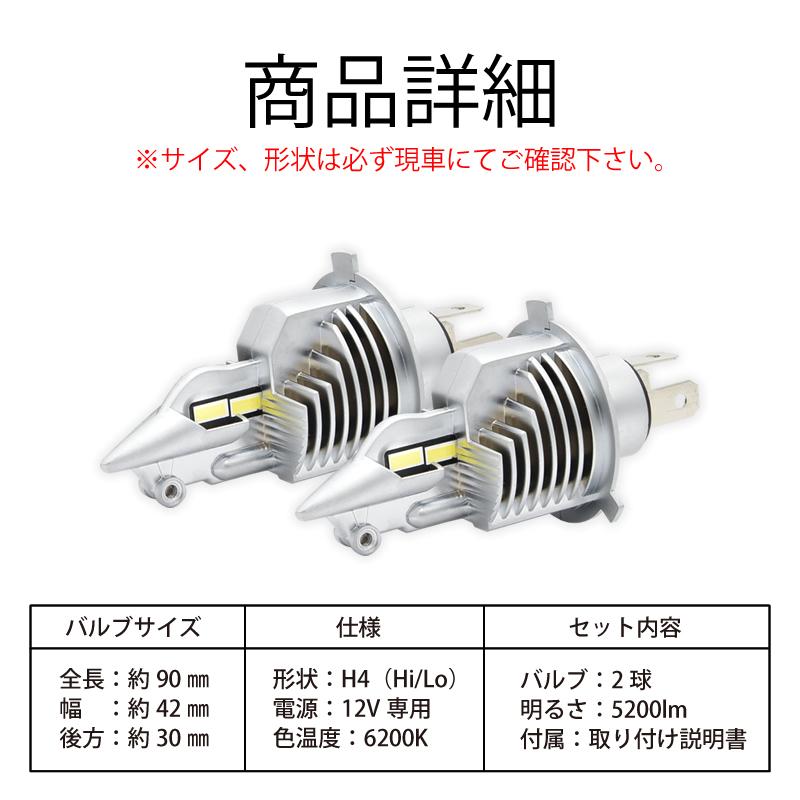 H4 LED ヘッドライト 実測値 5200ルーメン hi/lo  HIDを超える明るさ オールインワン |  | 13