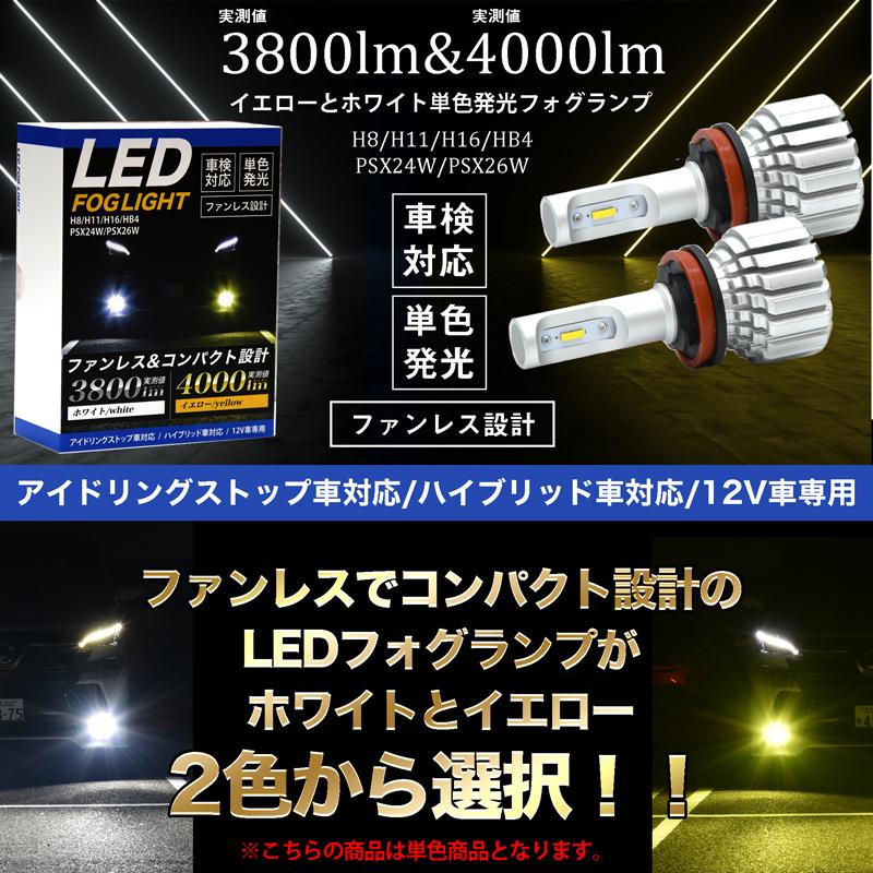 LED フォグランプ イエロー ホワイト オリジナル設計 配光抜群 実測値