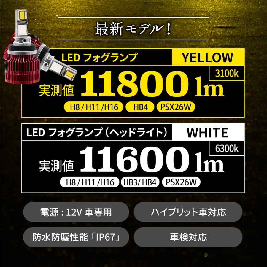 CX-7 H21.9〜H23.12 ER3P 専用 LEDフォグランプ イエロー イエローフォグ ホワイト HB4 実測値 11600lm 11800lm VELENO ULTIMATE ヴェレーノ｜reiz｜03