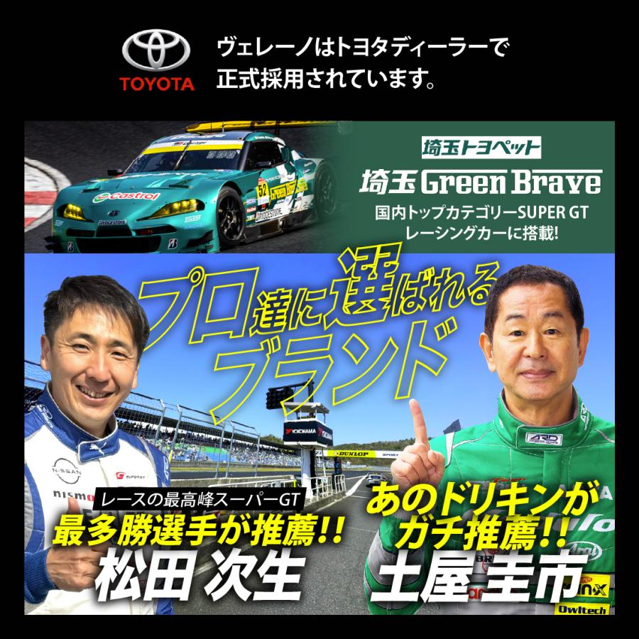 ヴェレーノ・ソルダート レフォノハイラ FFR4枚 ヴェレーノ・ソルダート レフォノハイラ FFR4枚 ヴェレーノ