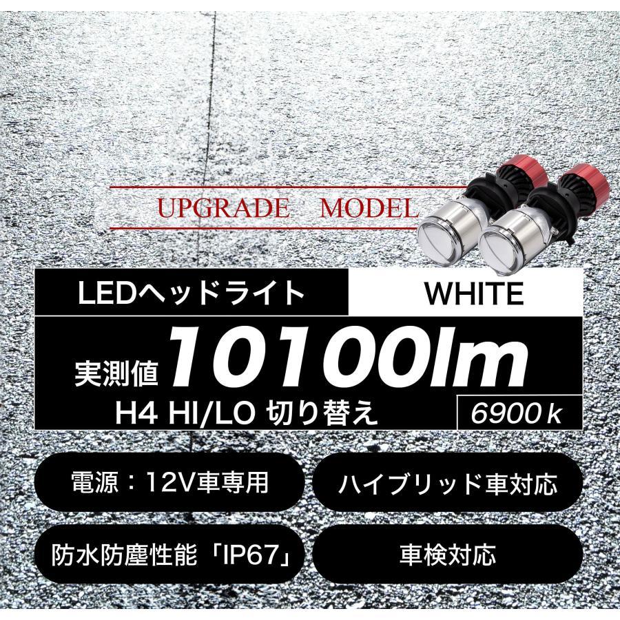 日産 キューブ H12.9 〜 H20.11 H4 LED プロジェクター ヘッドライト 実測値10100lm Hi Lo 切り替え VELENO ULTIMATE 美麗な カットライン ヴェレーノ ベレーノ｜reiz｜03