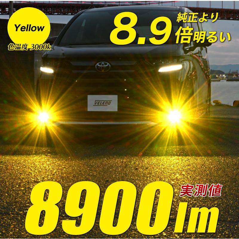 VELENO ランドクルーザー 300 R3.8〜 専用 8900lm 8400lm LED